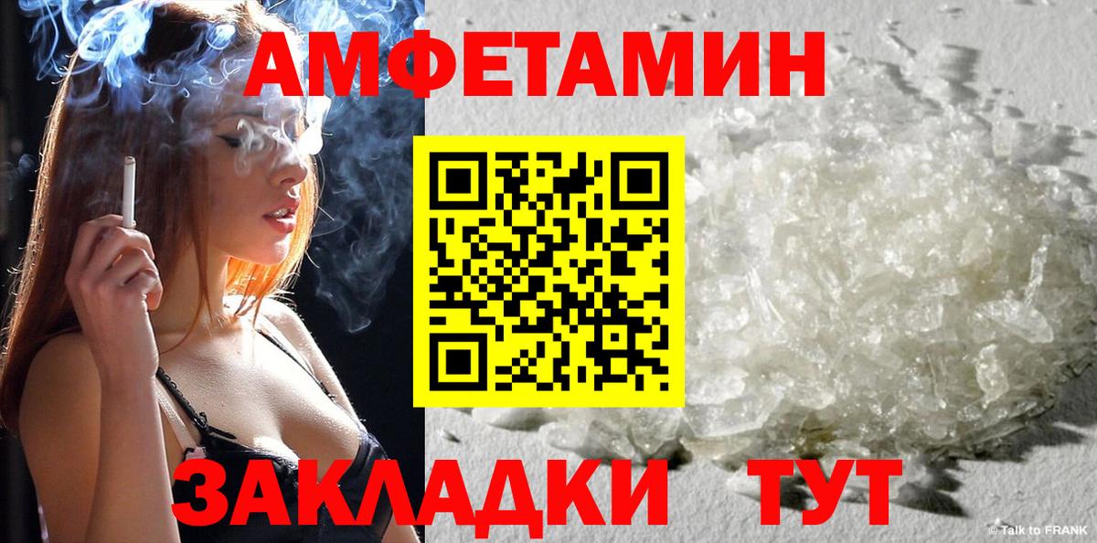 АМФ VHQ  ОМГ ОМГ рабочий сайт  Арзамас  Вход с VPN  Амфетамин 