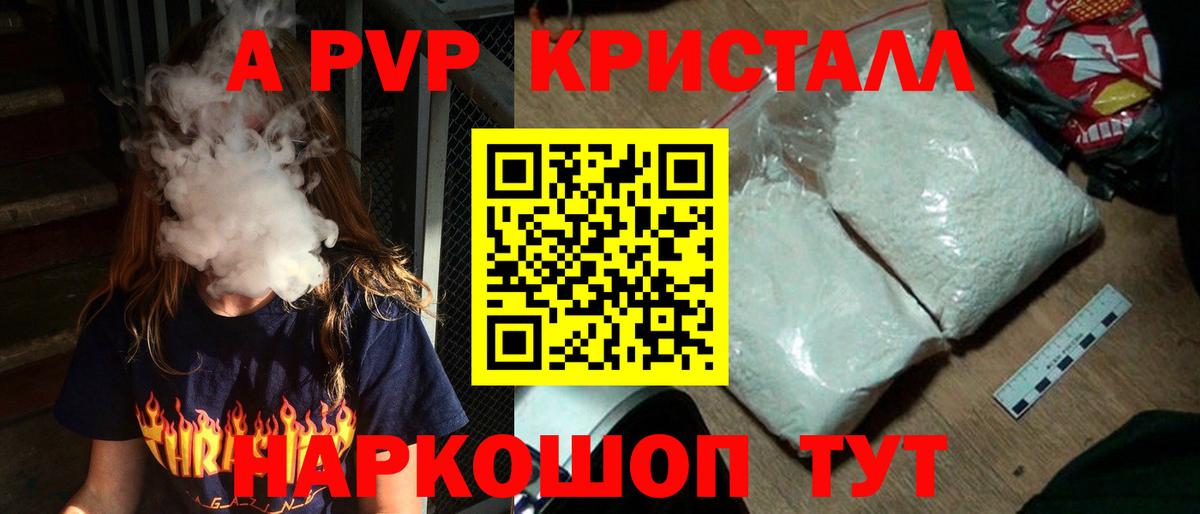 где найти наркотики  Alpha-PVP  Alfa_PVP кристаллы  Вход с VPN  A PVP VHQ  Alfa_PVP СК КРИС  Арзамас 
