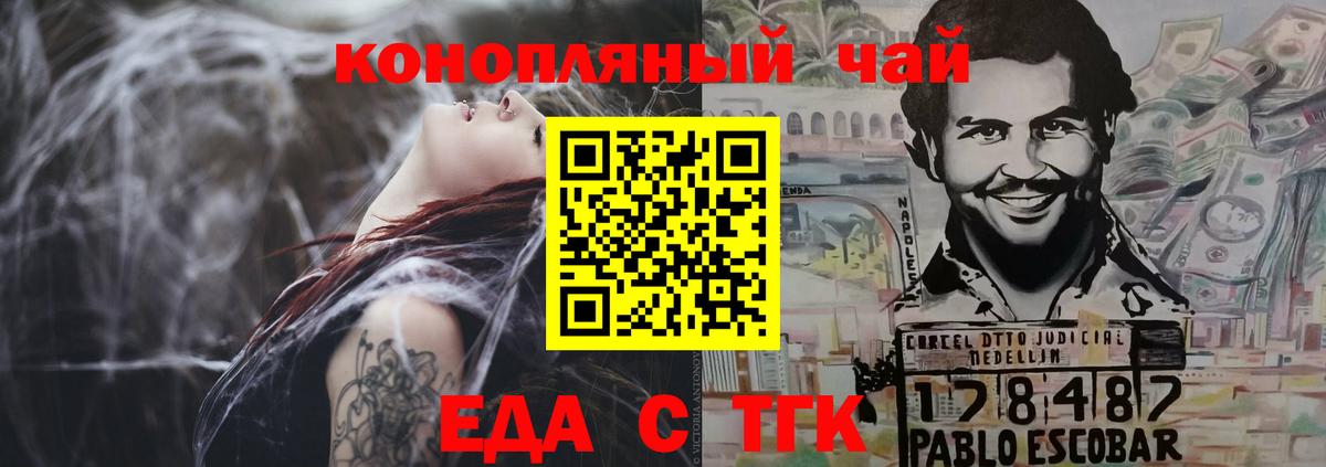 Canna-Cookies конопля  Вход с VPN  Арзамас 