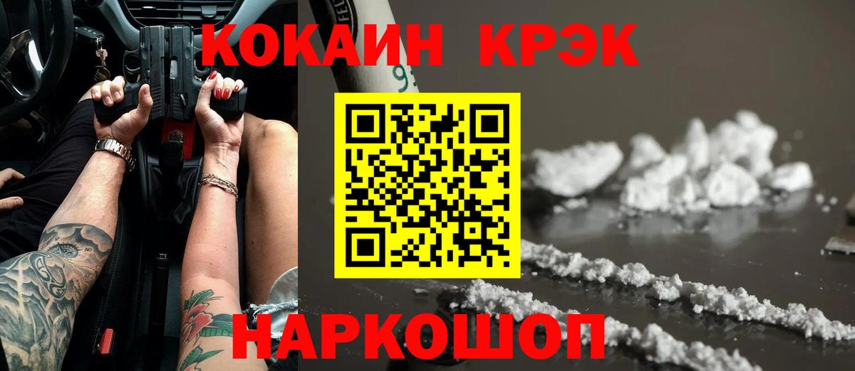 Cocaine Эквадор Арзамас