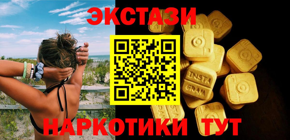 Ecstasy таблы  Вход с VPN  Арзамас  Экстази  купить наркоту  Ecstasy Cube 