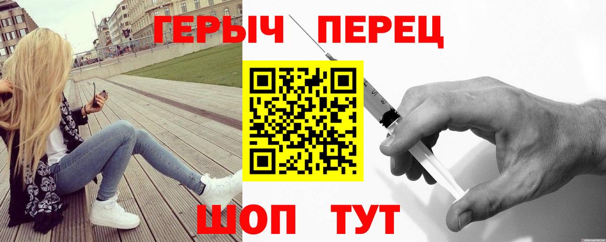 ГЕРОИН гречка  Вход с VPN  Арзамас 
