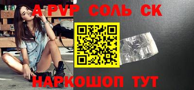 ALPHA-PVP Кунгур