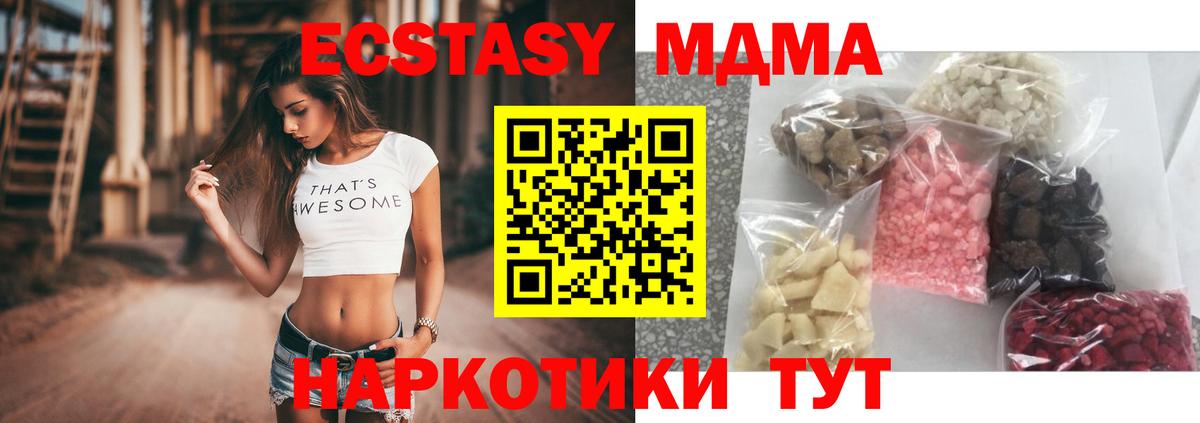 Арзамас  MDMA  Вход с VPN  MDMA Molly  МДМА VHQ 