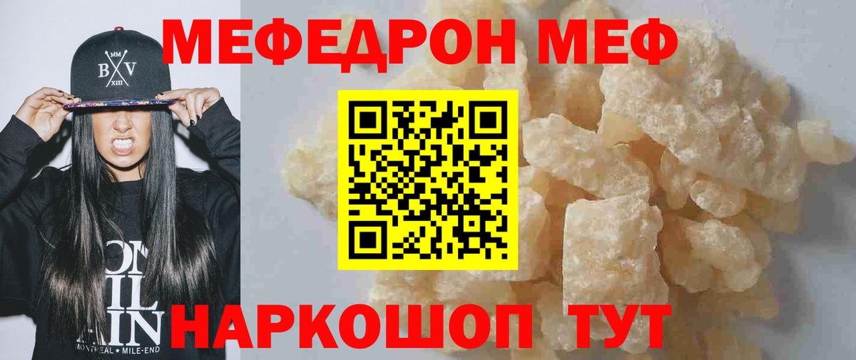 Мефедрон мяу мяу  МЯУ-МЯУ  Меф mephedrone  Арзамас  Вход с VPN 
