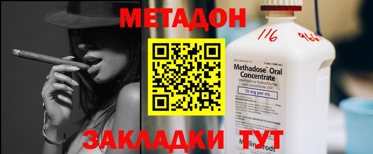 Арзамас  МЕТАДОН VHQ  hydra как зайти  даркнет клад  МЕТАДОН белоснежный  Вход с VPN 