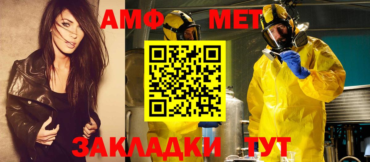 МЕТАМФЕТАМИН винт Арзамас
