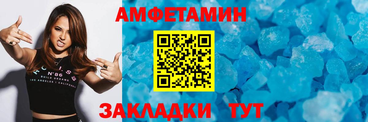 Метамфетамин кристалл  Вход с VPN  Арзамас 