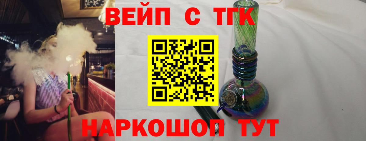 Арзамас  Дистиллят ТГК THC oil  Вход с VPN 